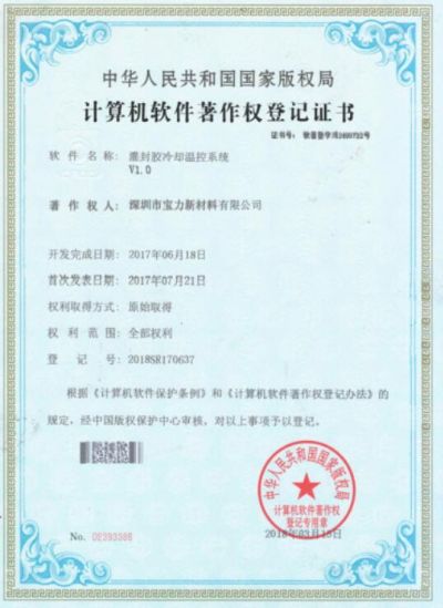 荣誉资质