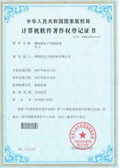 荣誉资质